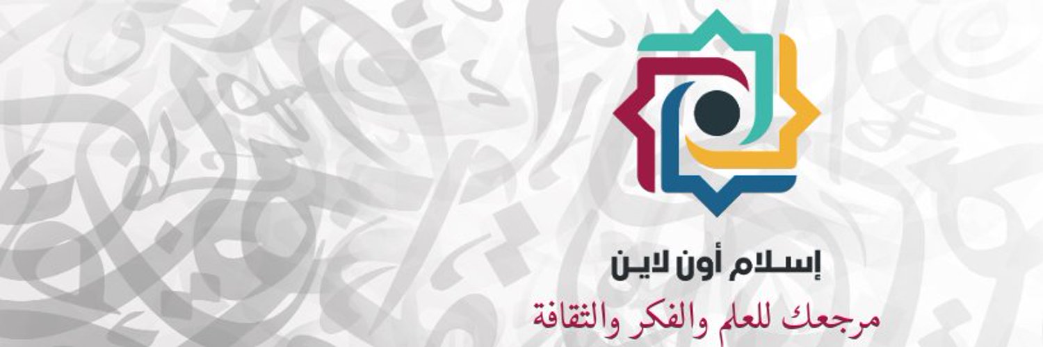 IslamOnLine Logo Brand Assets SVG PNG And Vector Brandfetch