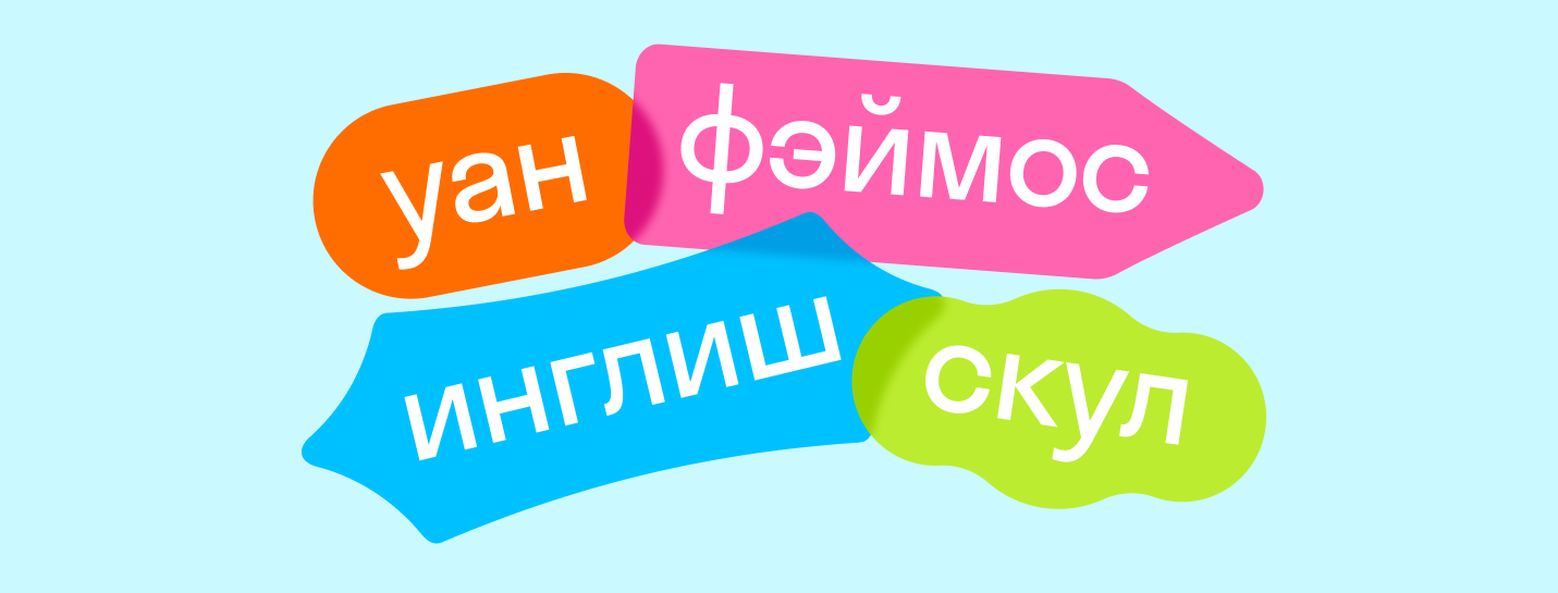 Skyeng Logos & Brand Assets | Brandfetch