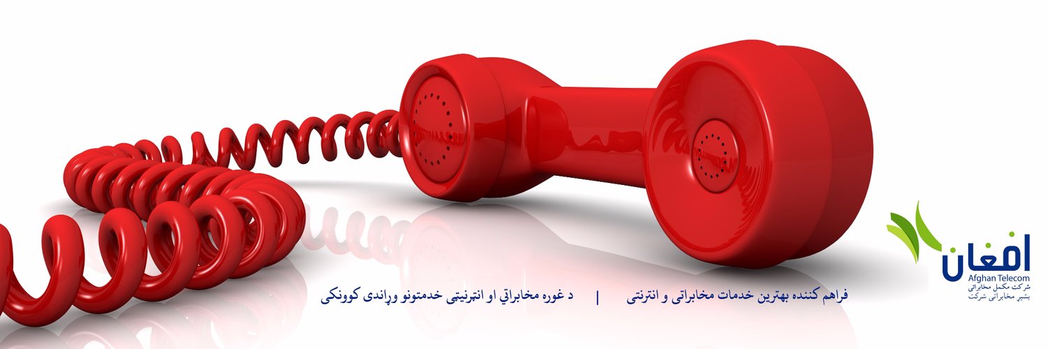 brandfetch-afghantelecom-af-logos-brand-assets