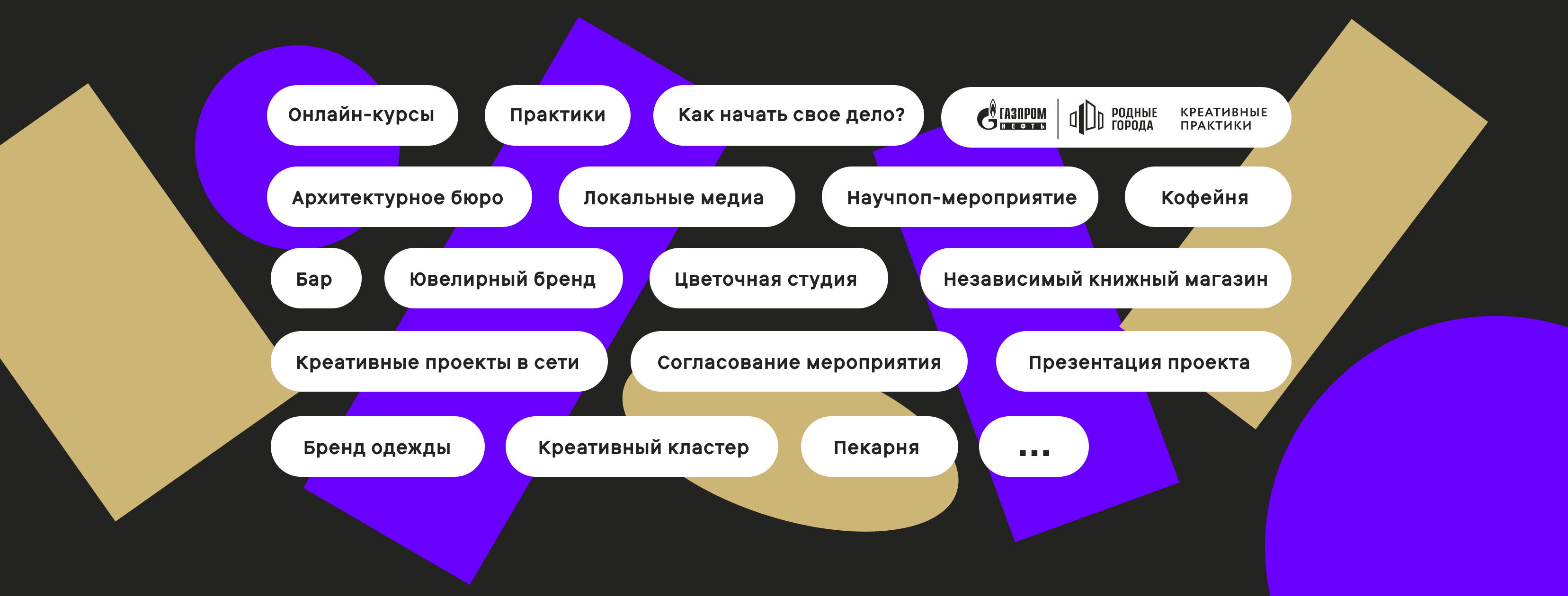 «Мастера» Logos & Brand Assets | Brandfetch