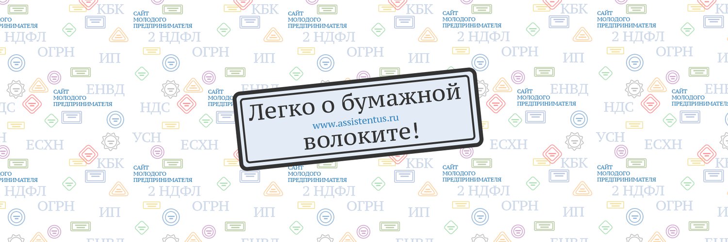 Ассистентус Logos & Brand Assets | Brandfetch